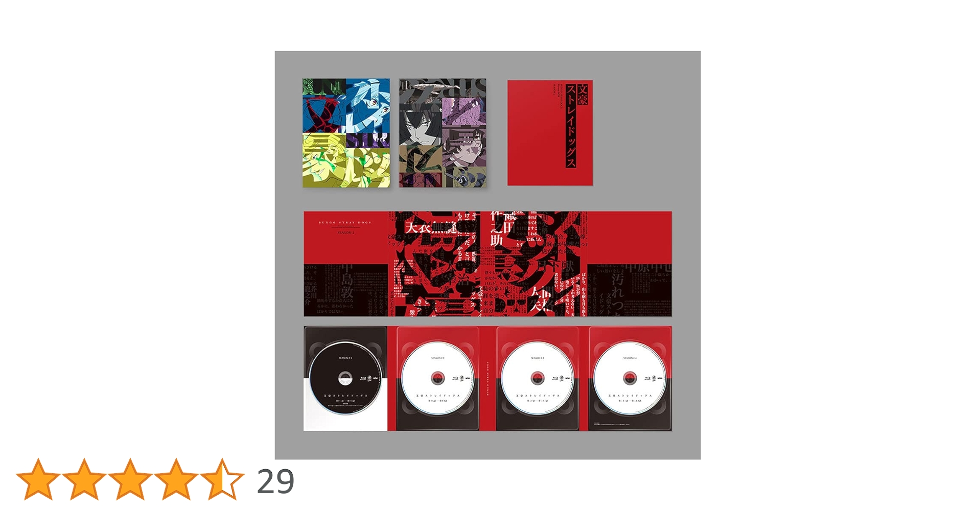 Amazon.co.jp: 【Amazon.co.jp限定】文豪ストレイドッグス Blu